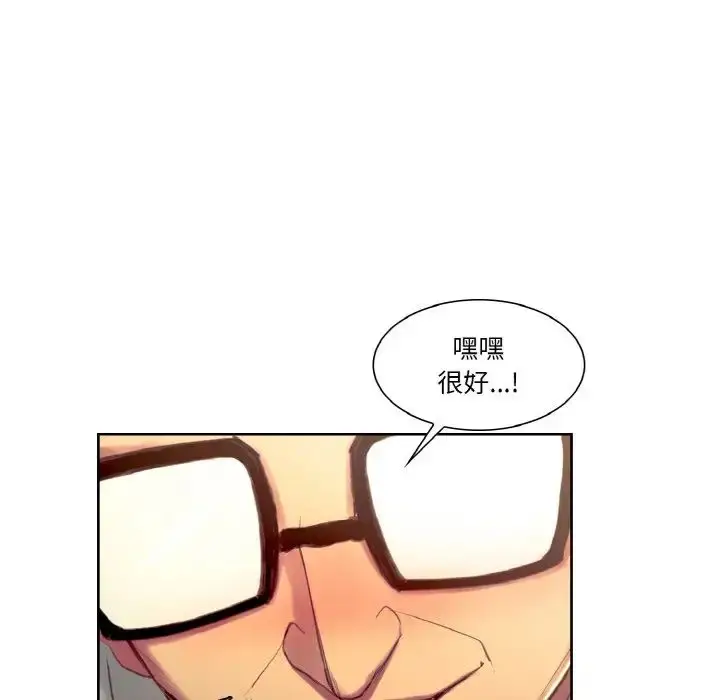 漫画《保姆调教中》第31话第41张图
