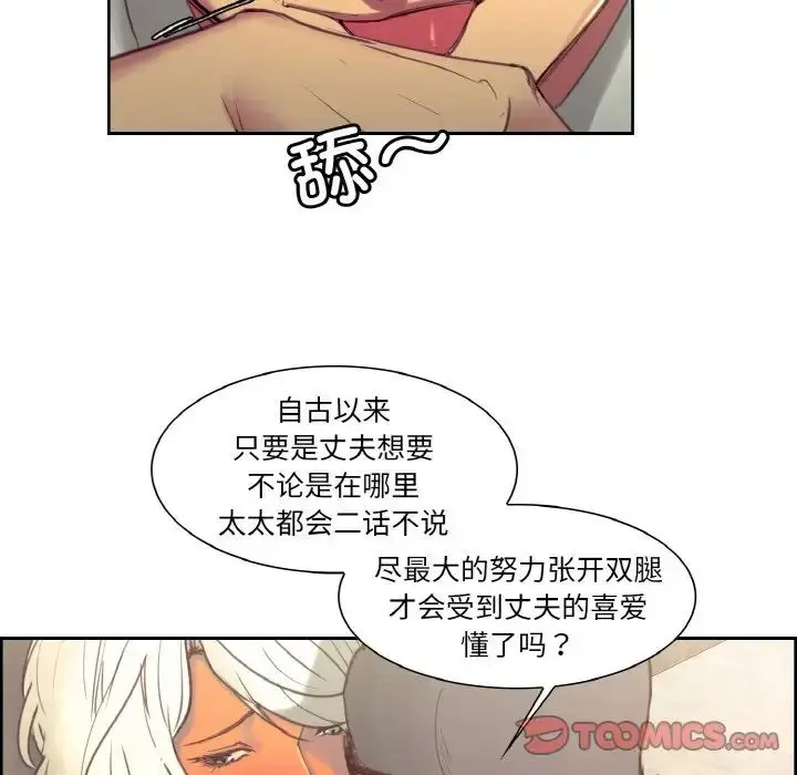 漫画《保姆调教中》第31话第42张图