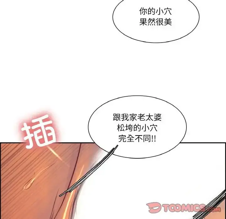漫画《保姆调教中》第31话第50张图