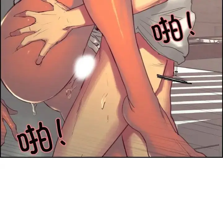 漫画《保姆调教中》第31话第53张图