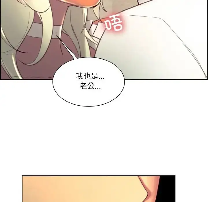 漫画《保姆调教中》第31话第57张图