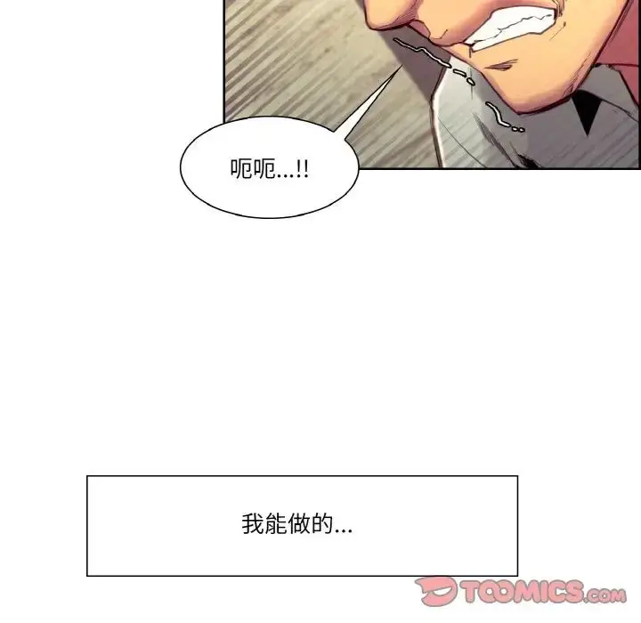 漫画《保姆调教中》第31话第70张图