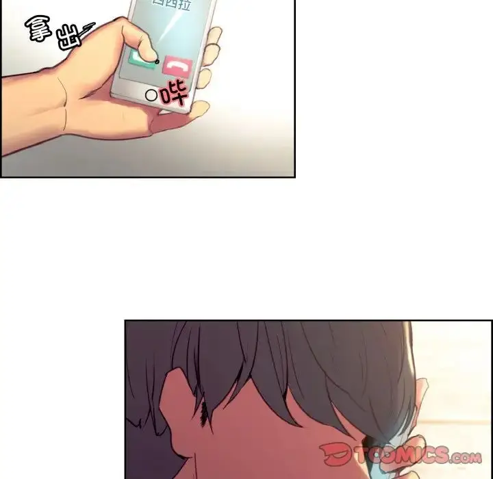 漫画《保姆调教中》第33话第104张图
