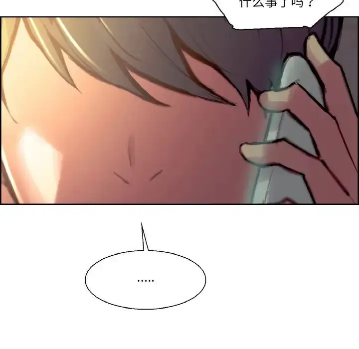 漫画《保姆调教中》第33话第107张图