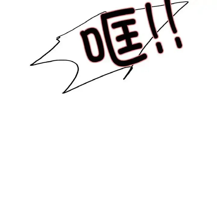 漫画《保姆调教中》第33话第13张图