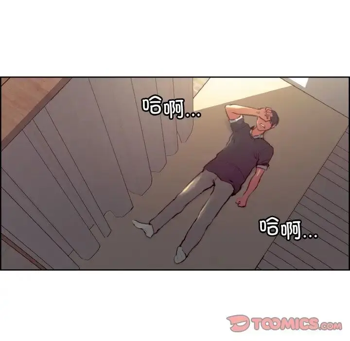 漫画《保姆调教中》第33话第14张图