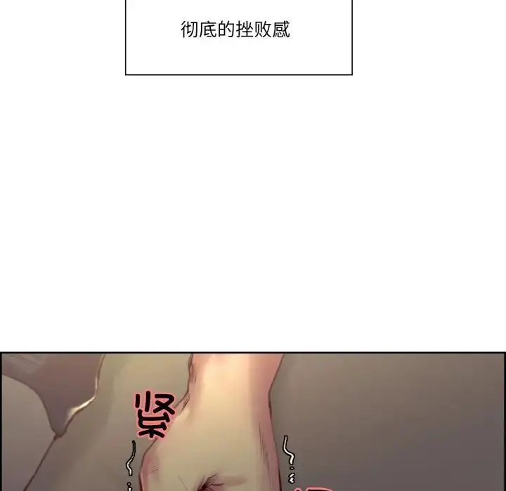 漫画《保姆调教中》第33话第16张图