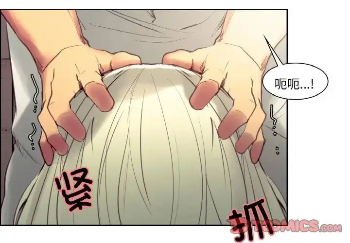 漫画《保姆调教中》第33话第2张图