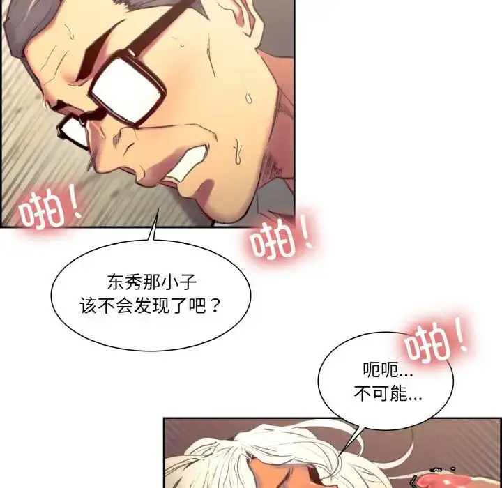 漫画《保姆调教中》第33话第22张图