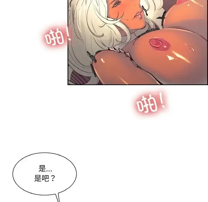 漫画《保姆调教中》第33话第23张图