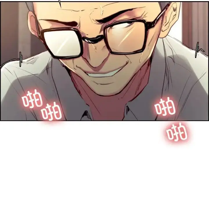 漫画《保姆调教中》第33话第24张图