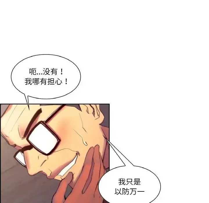 漫画《保姆调教中》第33话第28张图