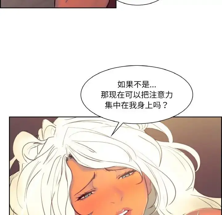 漫画《保姆调教中》第33话第29张图
