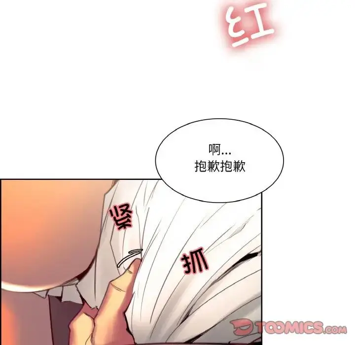 漫画《保姆调教中》第33话第32张图