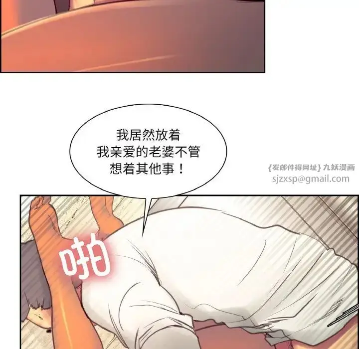 漫画《保姆调教中》第33话第33张图