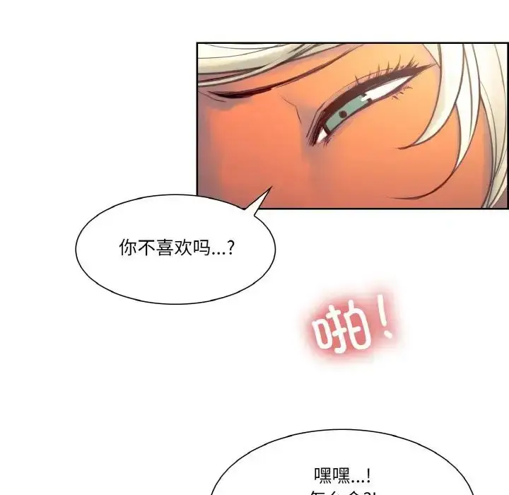 漫画《保姆调教中》第33话第37张图