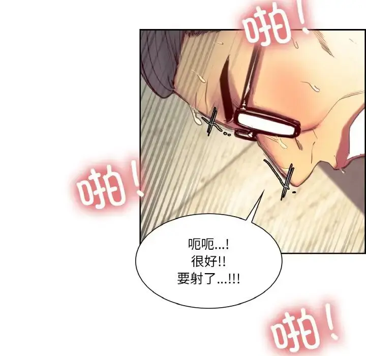 漫画《保姆调教中》第33话第42张图