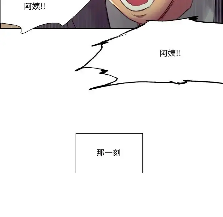 漫画《保姆调教中》第33话第51张图