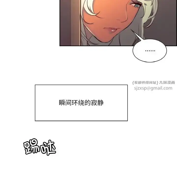 漫画《保姆调教中》第33话第55张图