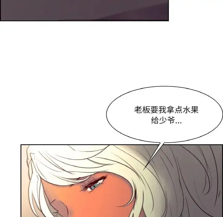 漫画《保姆调教中》第33话第58张图