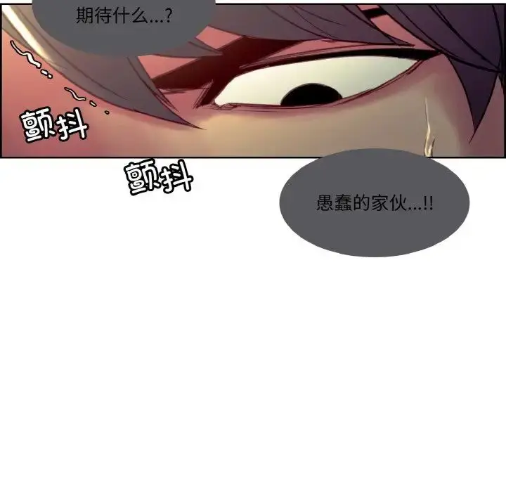 漫画《保姆调教中》第33话第60张图