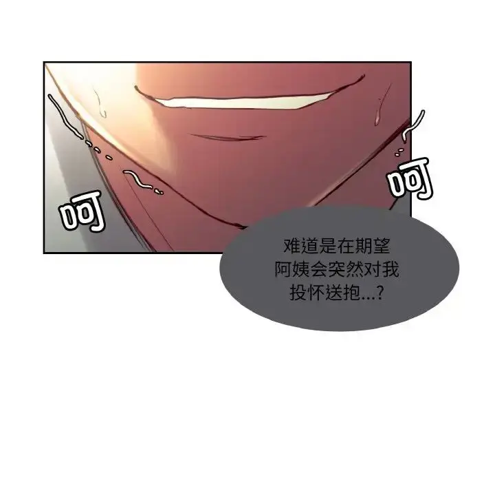 漫画《保姆调教中》第33话第61张图