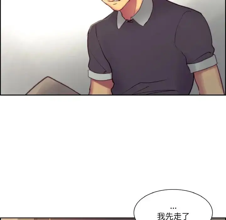 漫画《保姆调教中》第33话第66张图