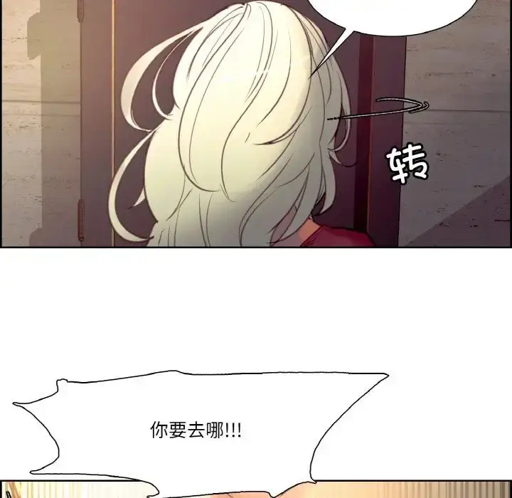 漫画《保姆调教中》第33话第67张图