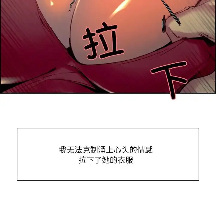 漫画《保姆调教中》第33话第76张图
