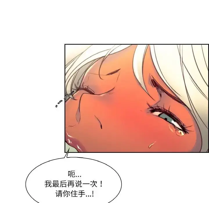 漫画《保姆调教中》第33话第78张图