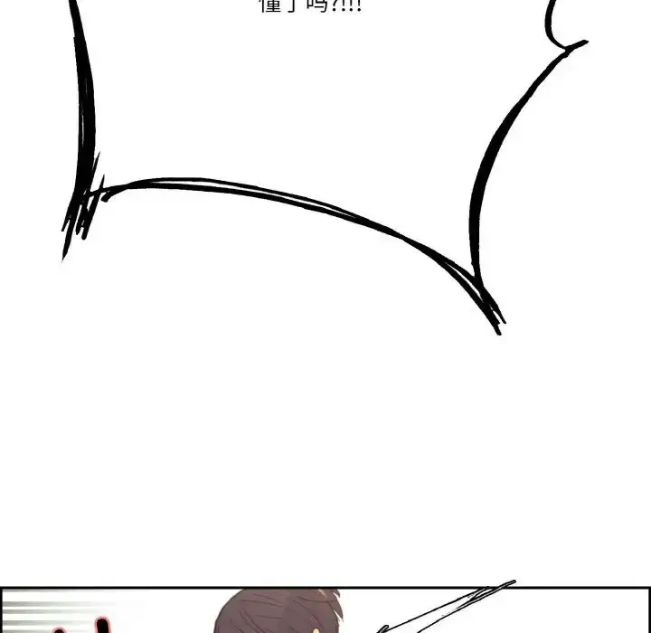 漫画《保姆调教中》第33话第87张图