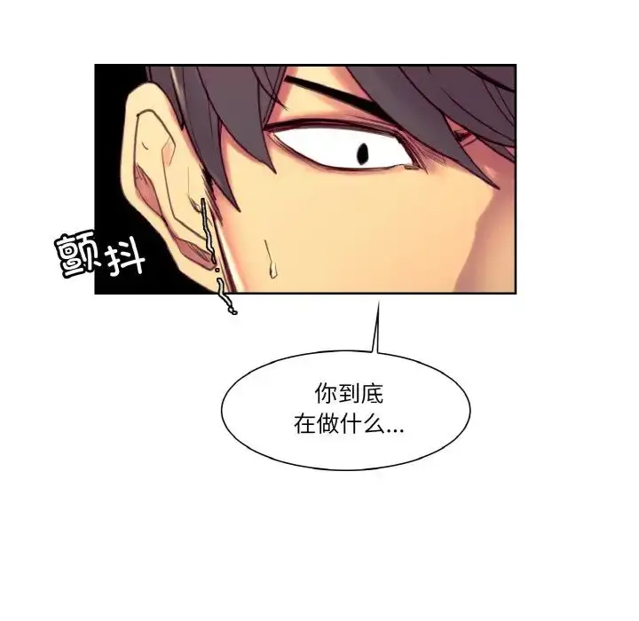 漫画《保姆调教中》第33话第96张图