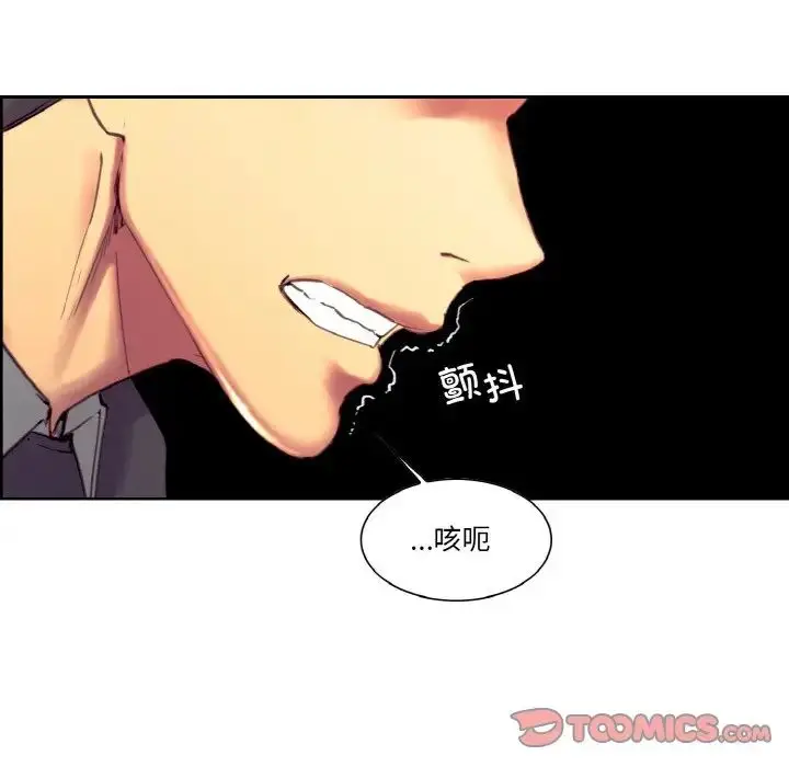 漫画《保姆调教中》第33话第98张图
