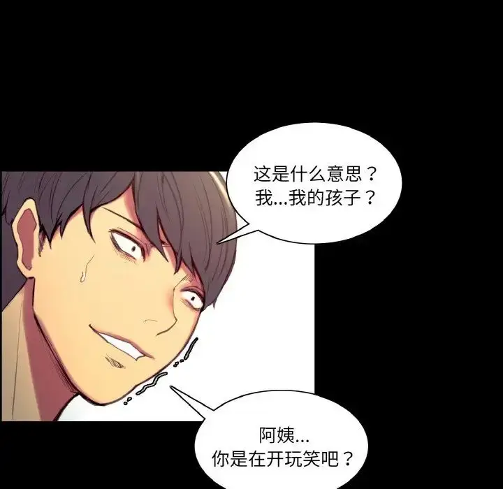 漫画《保姆调教中》第38话第16张图