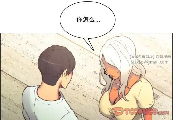 漫画《保姆调教中》第38话第2张图
