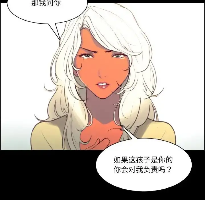 漫画《保姆调教中》第38话第20张图