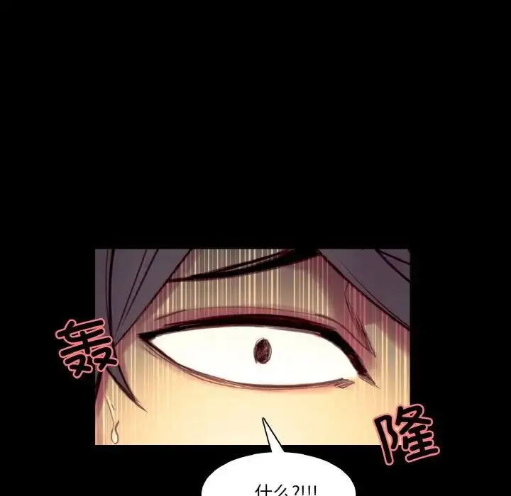 漫画《保姆调教中》第38话第21张图