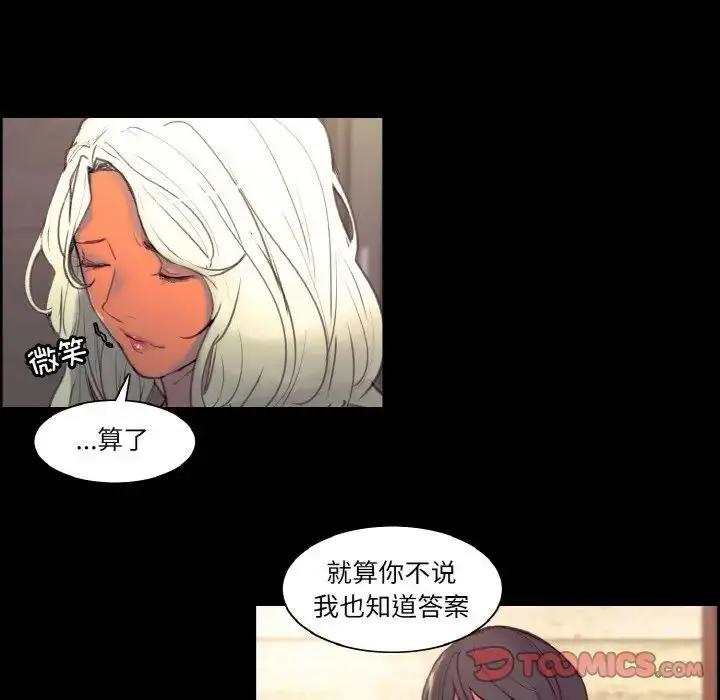 漫画《保姆调教中》第38话第26张图