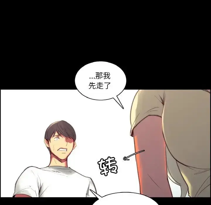 漫画《保姆调教中》第38话第29张图