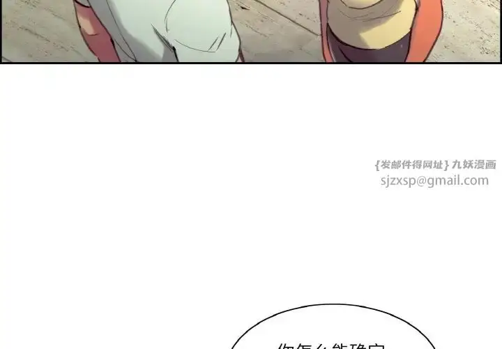 漫画《保姆调教中》第38话第3张图