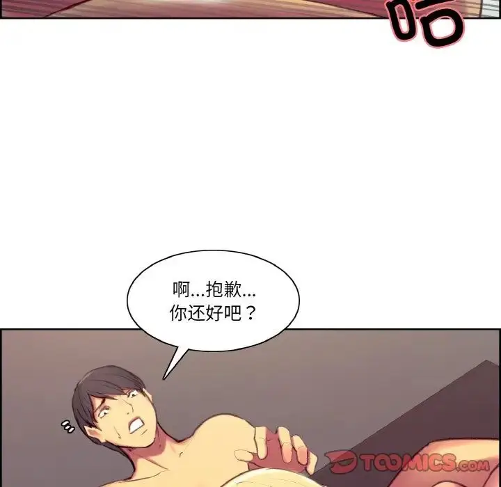 漫画《保姆调教中》第38话第38张图