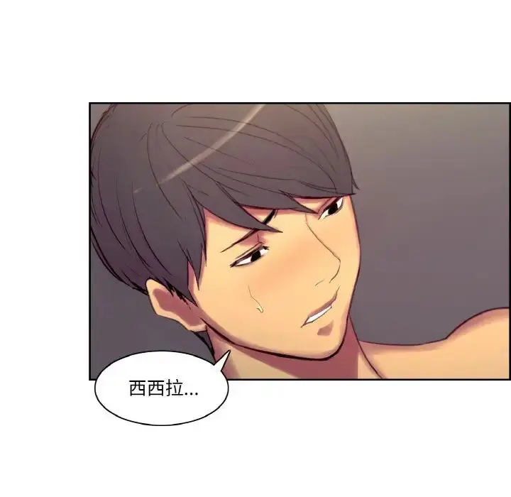 漫画《保姆调教中》第38话第41张图