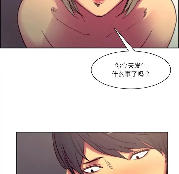 漫画《保姆调教中》第38话第43张图