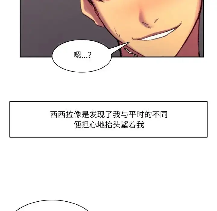 漫画《保姆调教中》第38话第44张图