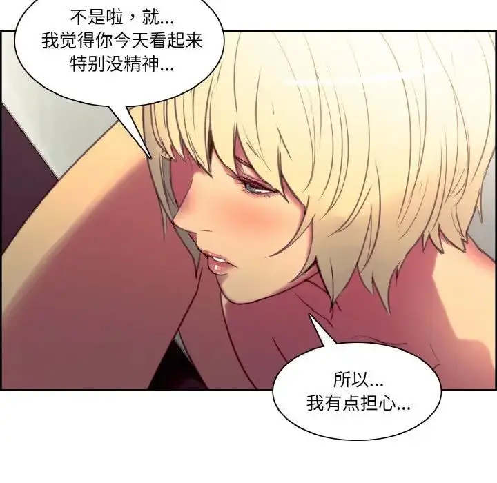 漫画《保姆调教中》第38话第45张图