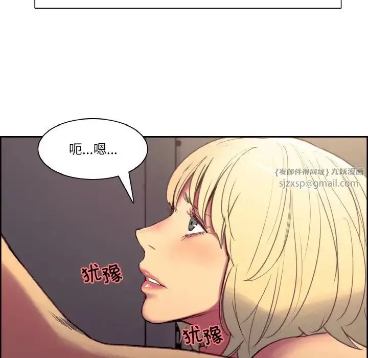 漫画《保姆调教中》第38话第48张图