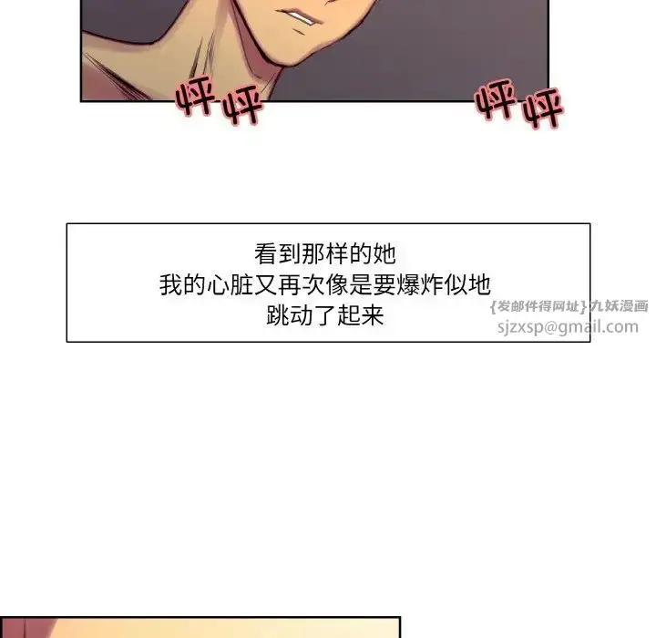 漫画《保姆调教中》第38话第57张图