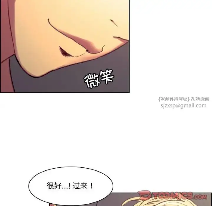 漫画《保姆调教中》第38话第58张图