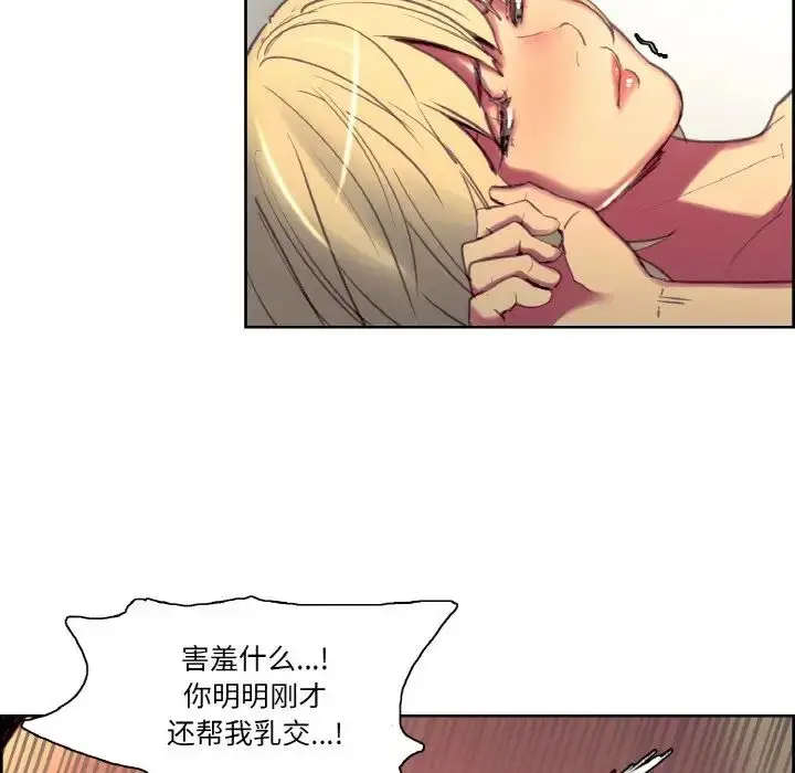 漫画《保姆调教中》第38话第63张图