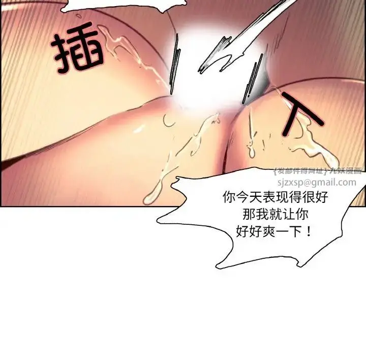 漫画《保姆调教中》第38话第64张图